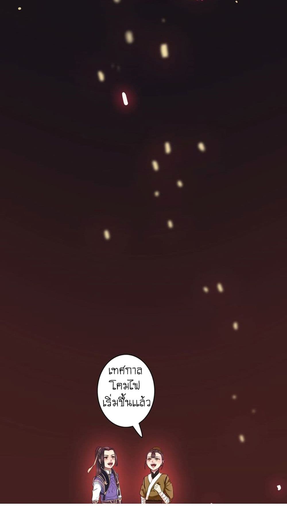 A Song of Prosperity 2-2