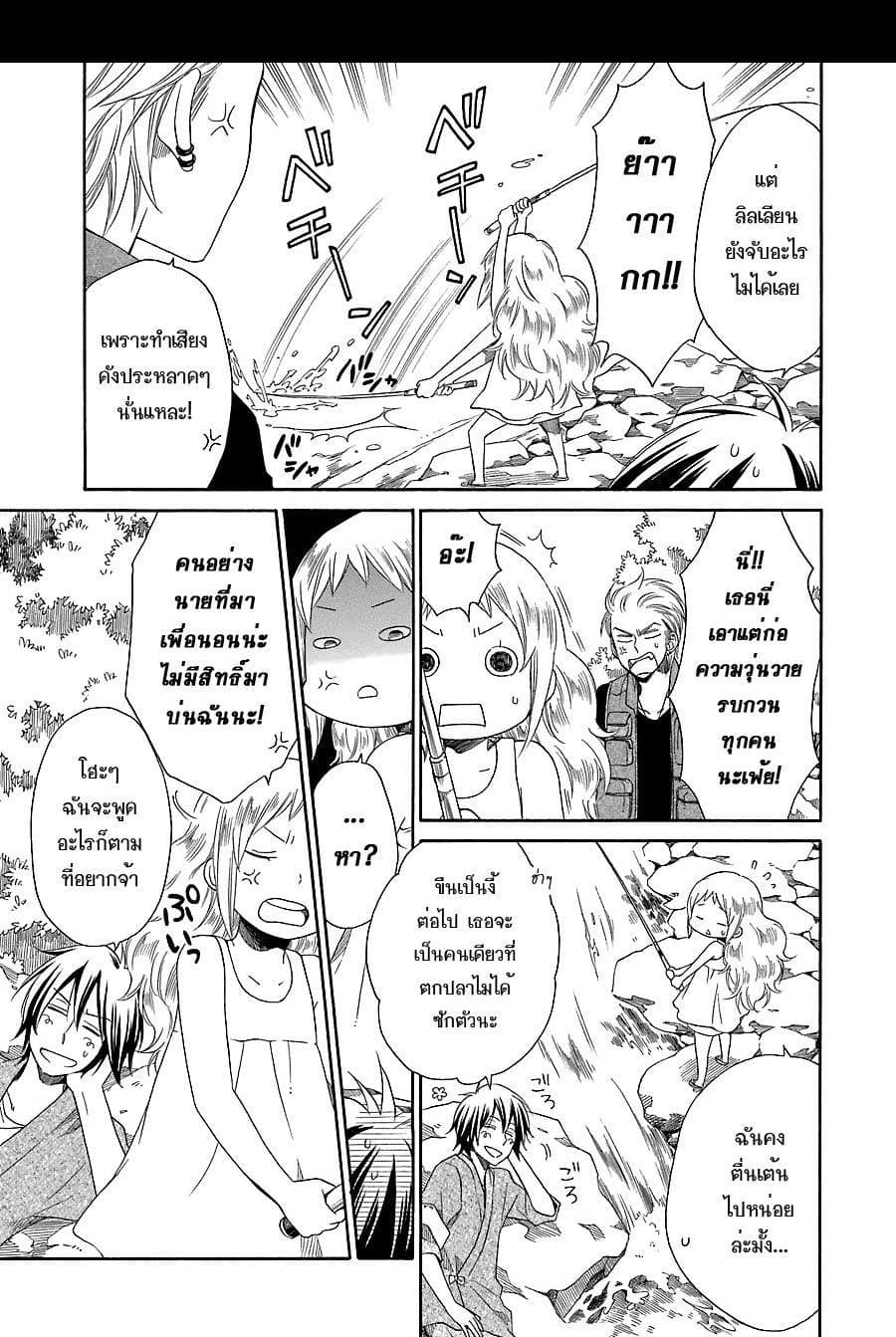 Hayachine! 7-สู่จุดยอด