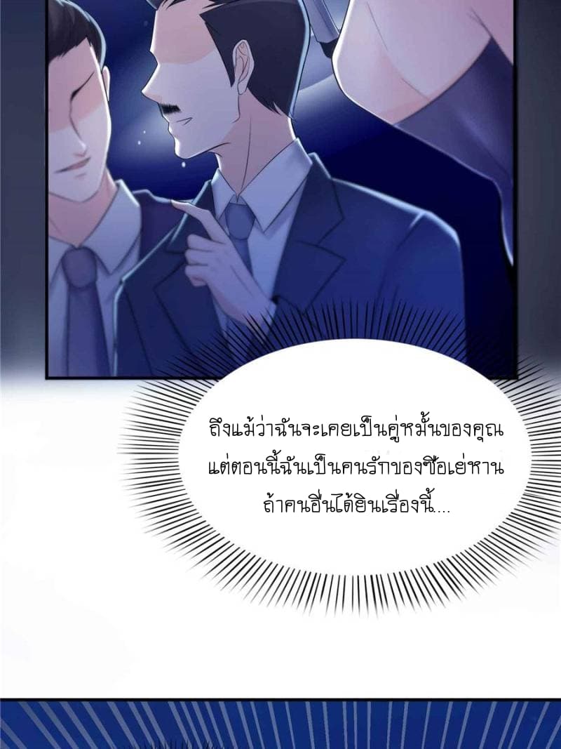Perfect Secret Love: The Bad New Wife is a Little Sweet 2-2