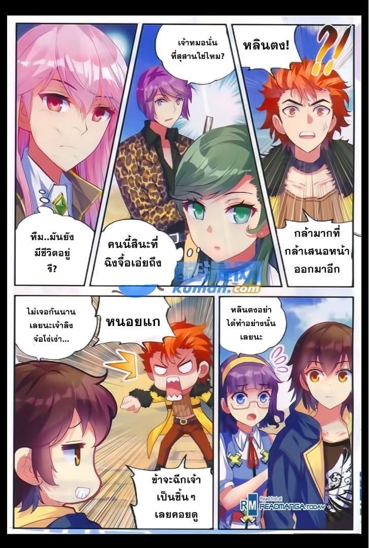 Wu Dong Qian Kun 47-หนึ่งปีต่อมา