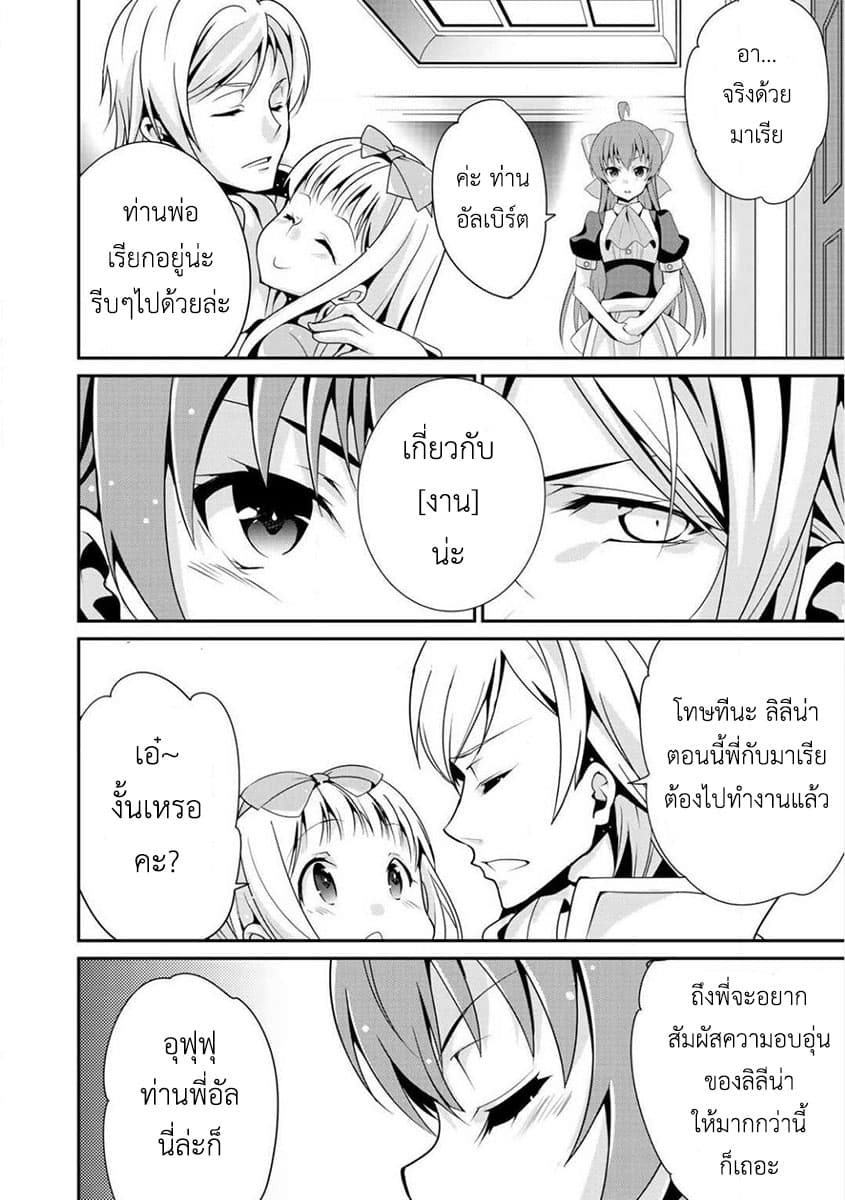 Saikyou no Kurokishi♂, Sentou Maid♀ ni Tenshoku shimashita อัศวินดำสุดแกร่ง เกิดใหม่เป็นเมดนักสู้ 1-เมดมาเรีย