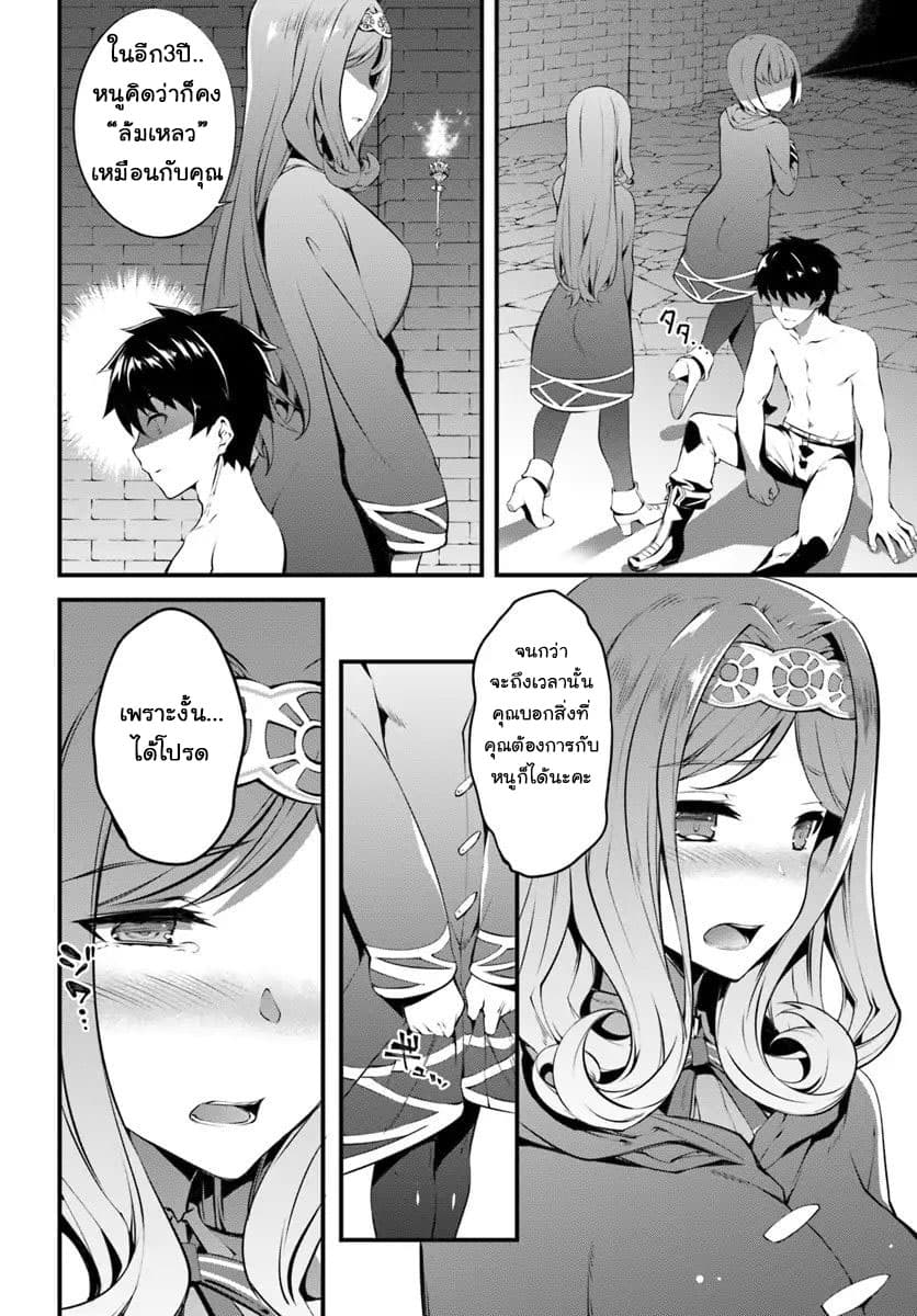 Hagure Seirei Ino Shinsatsu Kiroku ~Seijo Kishi-dan to Iyashi no Kamiwaza~ 1-1