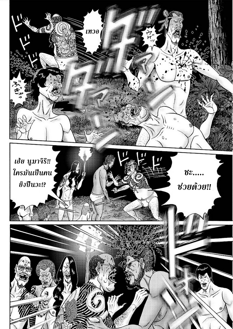 Zetsubou no Hantou 33-33