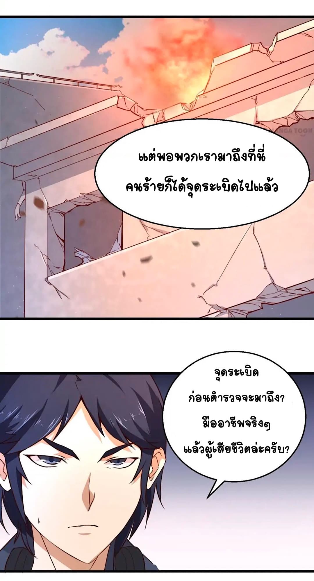Day 100 of My Sister's Disappearance 100 วันที่น้องสาวฉันนั้นหายไป 36-36