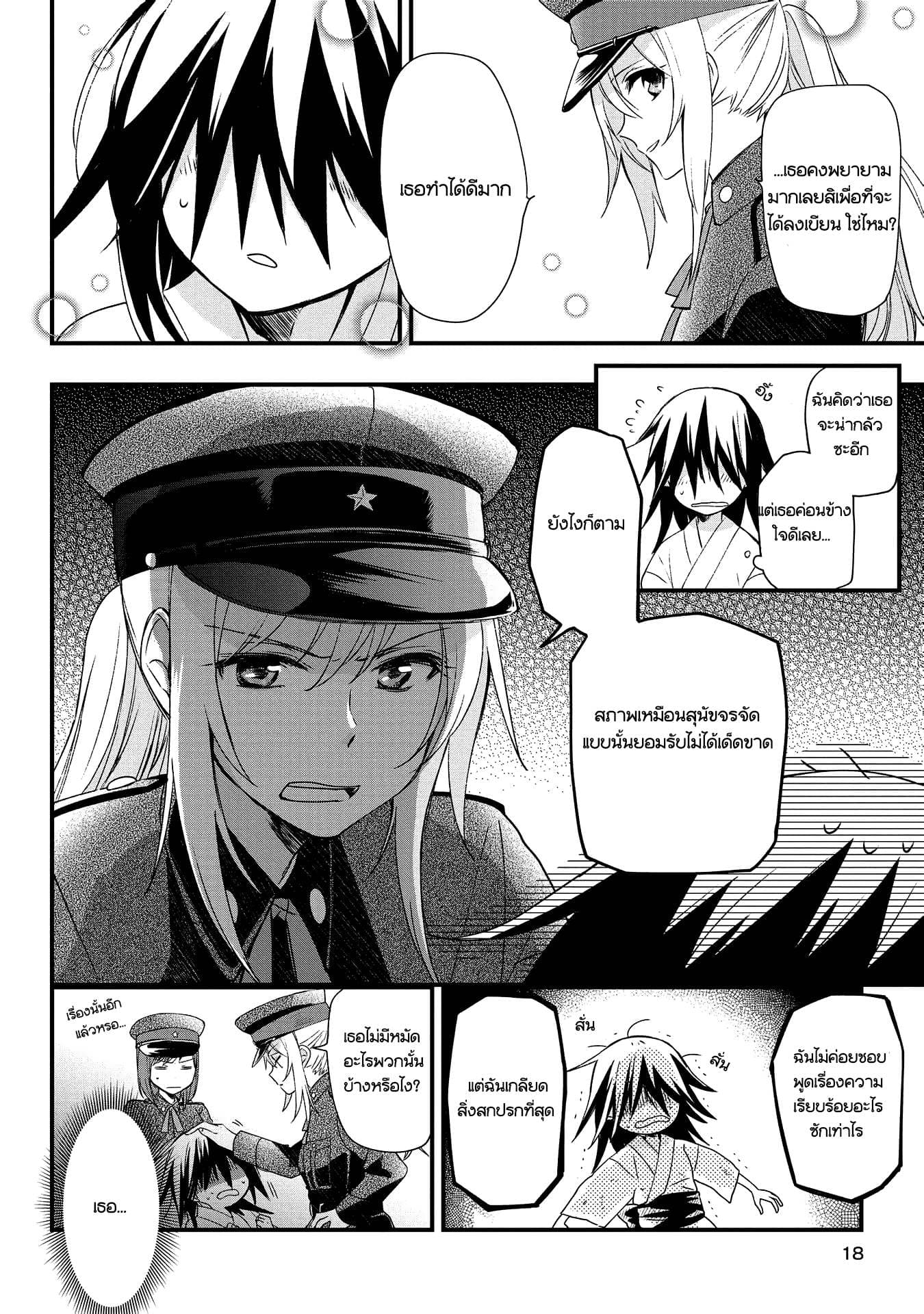 Koushin Koinu ni Koibumi wo 1-1