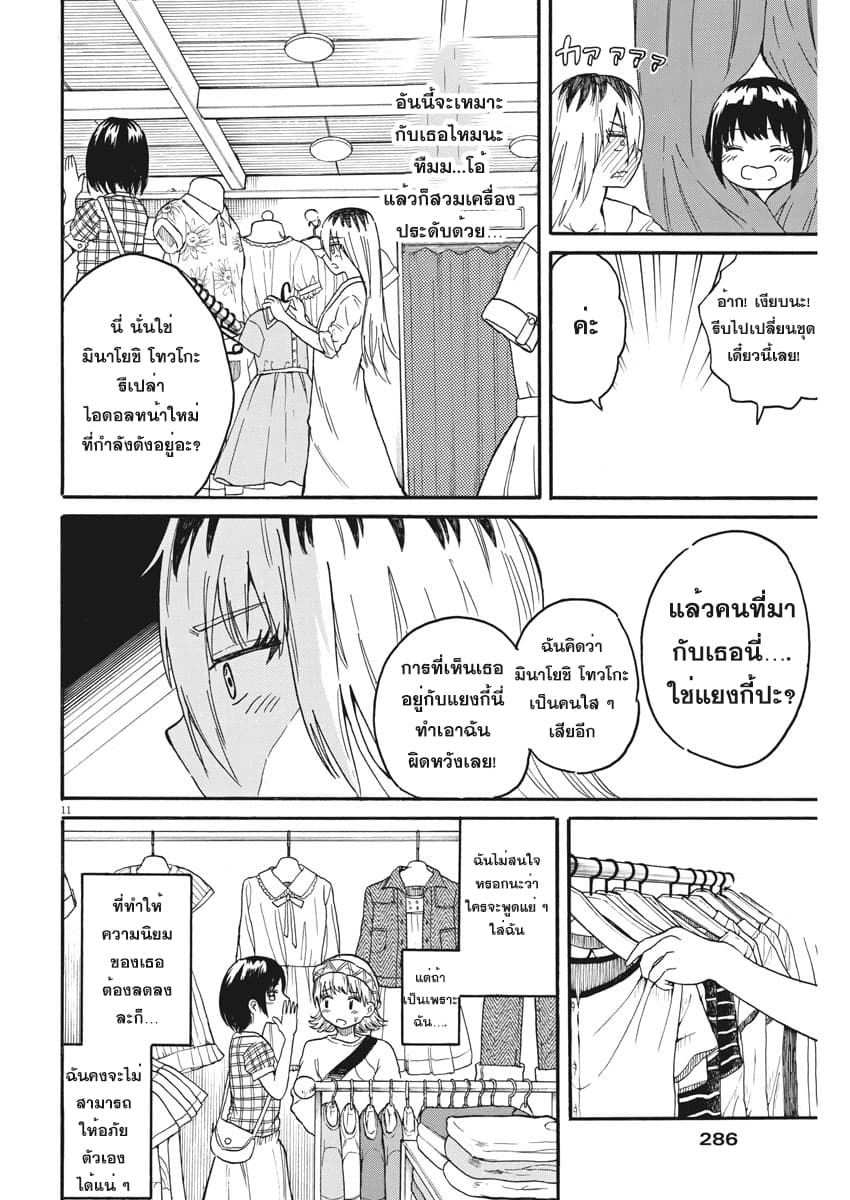 BACK TO THE Kaasan 11-ยันโนะก็คือยันโนะไม่จำเป็นต้องเปลี่ยนอะไรทั้งนั้นเพราะเธอก็เป็นเด็กสาวเหมือนกัน