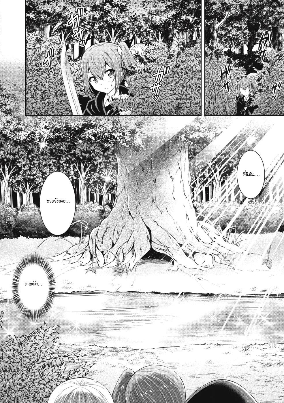 Saikyou Mahoushi no Inton Keikaku 12-12