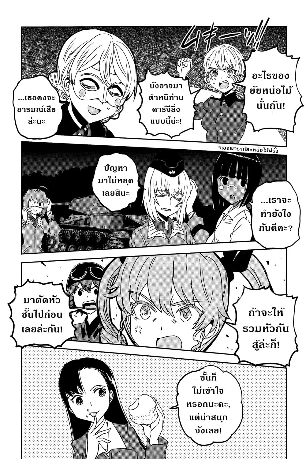 Girls Und Panzer: Ribbon Warrior 39-สงครามแห่งความตาย ณ โคโมโระ Part 6