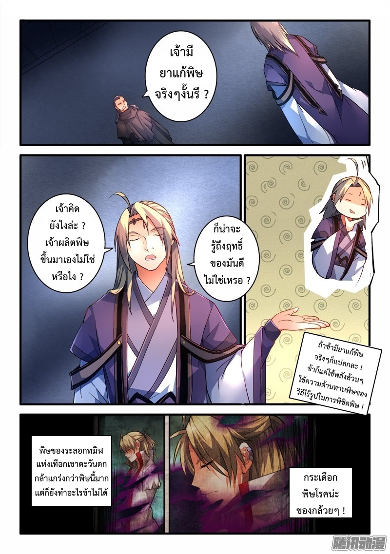 Spirit Blade Mountain 191-191
