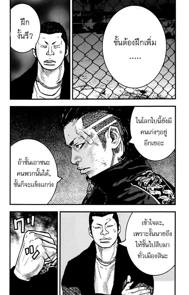 Crows Zero II: Suzuran x Houen 5-ขี้ขลาด
