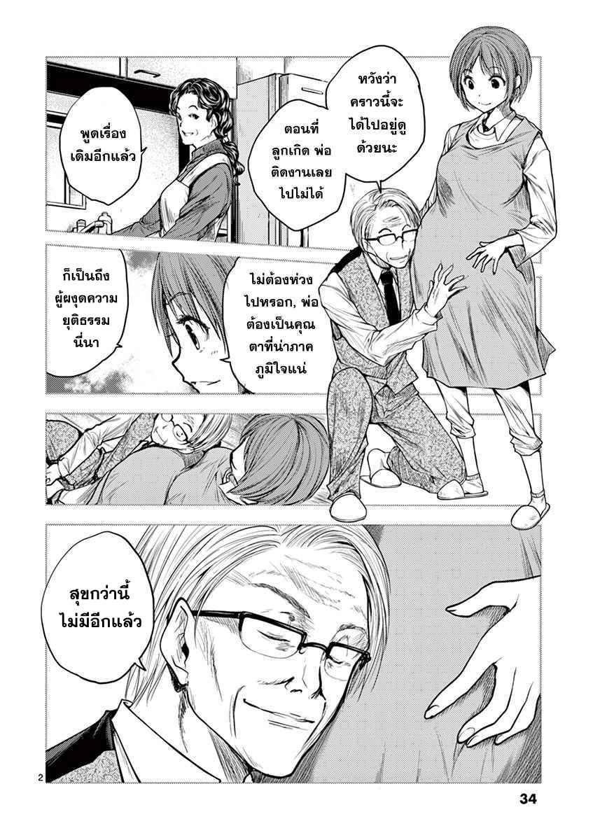 Battle in 5 Seconds After Meeting 29-นักเจรจา