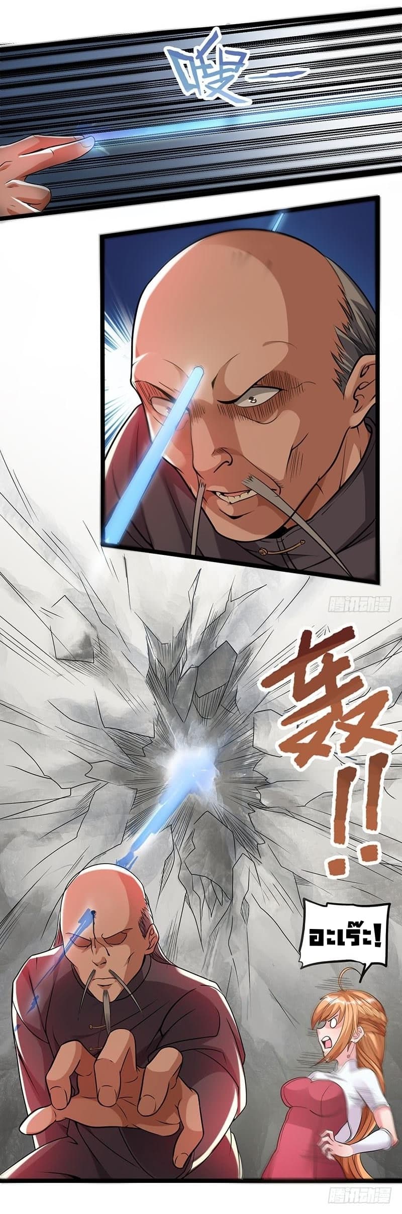 Immortal King of City ราชาอมตะแห่งนคร 9-9