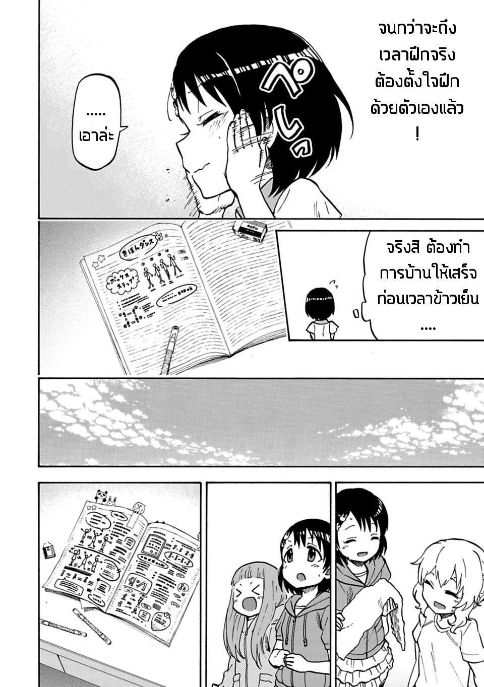 Idol M@ster Cinderella Girls U149 17-ซาซากิ จิเอะ (2)