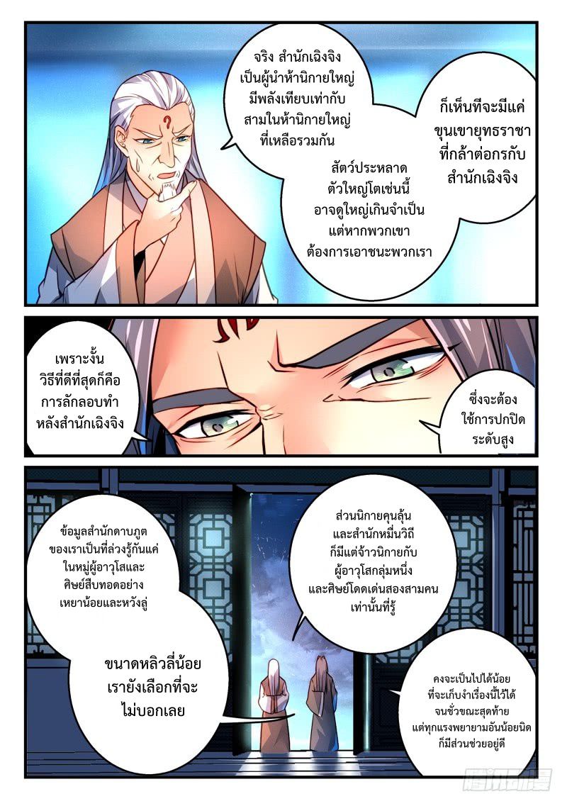 Spirit Blade Mountain 296-296