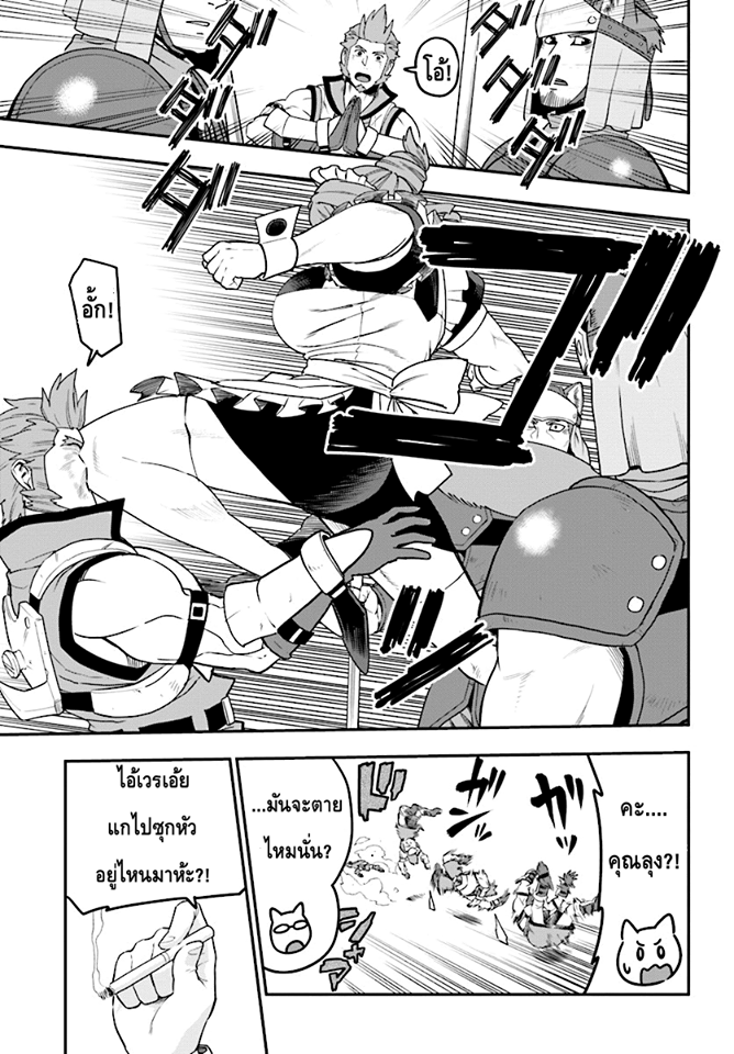 Konjiki no Moji Tsukai - Yuusha Yonin ni Makikomareta Unique Cheat ผู้ใช้อักษรสีทอง 30-การทดสอบและโอกาสที่ได้พบกัน พาร์ท 1