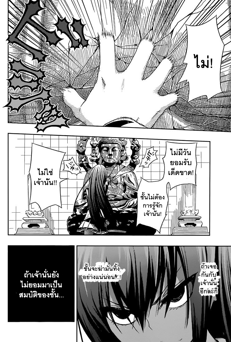 Busou Shoujo Machiavellianism 5-5