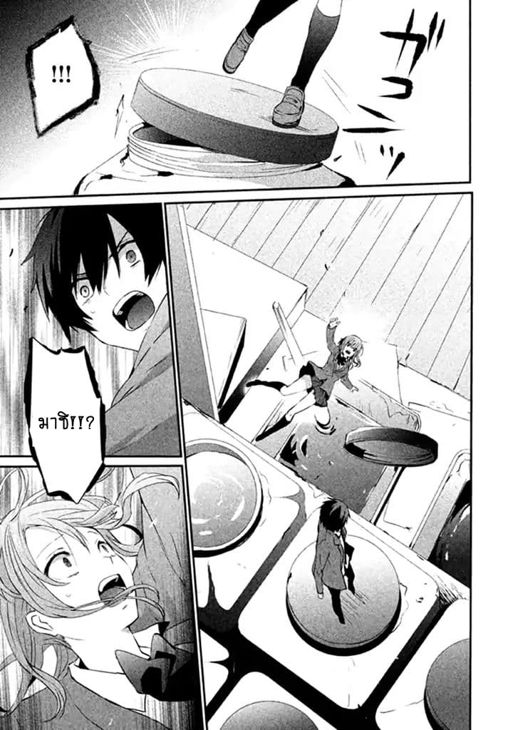 Sayonara Peter Pan 5-5