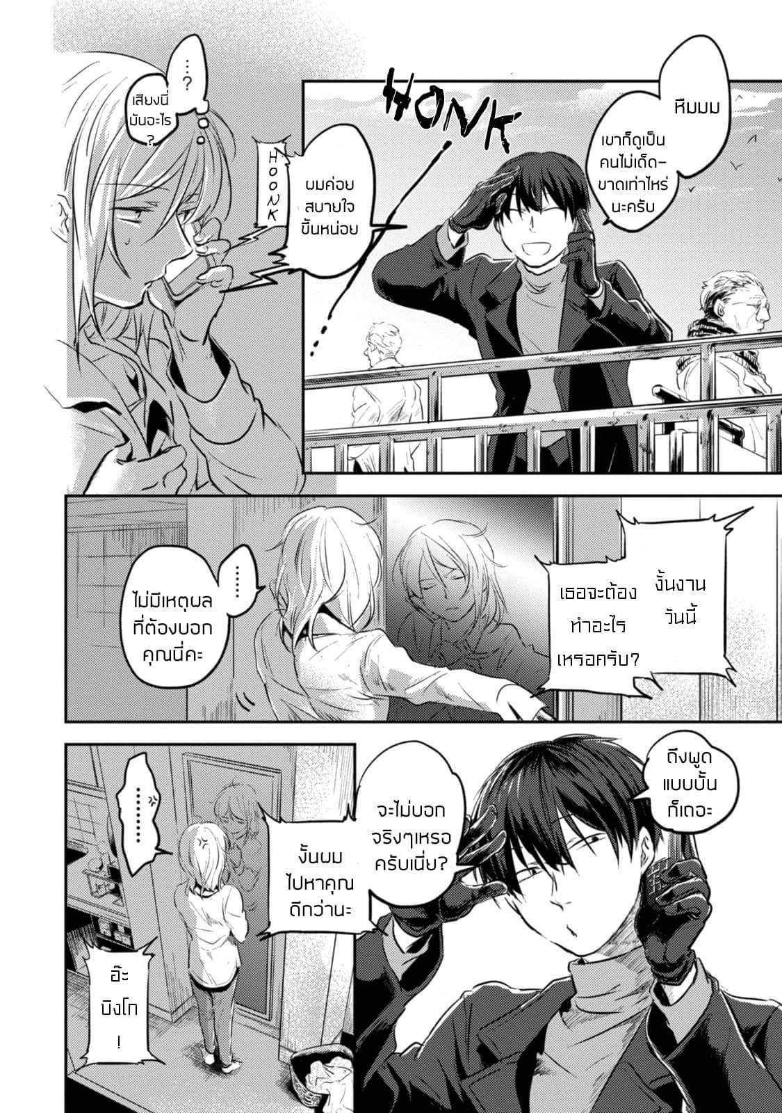Koroshi Ai 16-Who are you ?