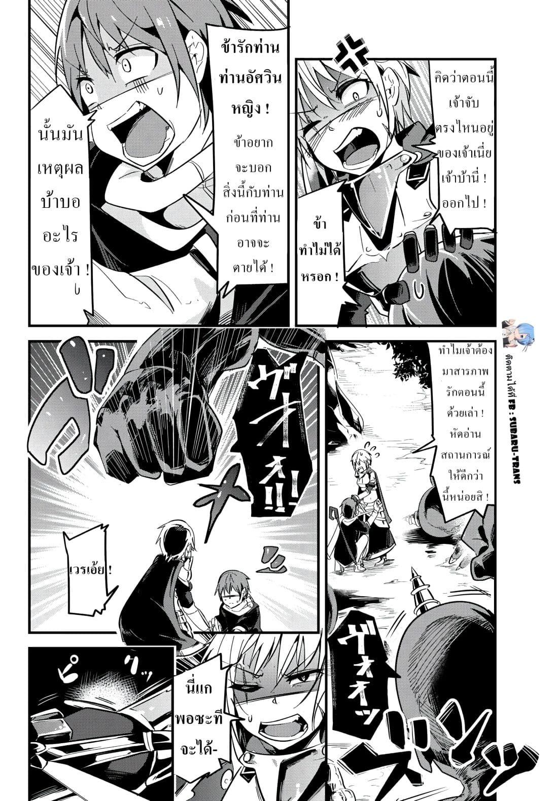 Ima Made Ichido mo Onna Atsukaisareta koto ga nai Onna Kishi wo Onna Atsukai suru หน้าท้องคุณอัศวิน 3-อัศวินกับคำตอบของเธอ