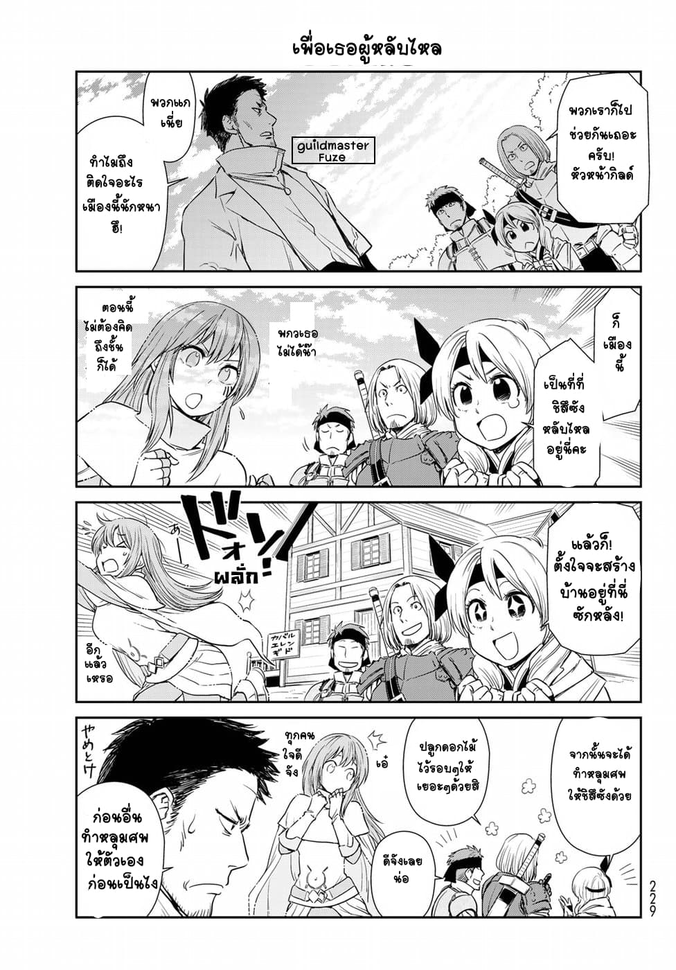 TenSura Nikki Tensei Shitara Slime Datta Ken 16-16