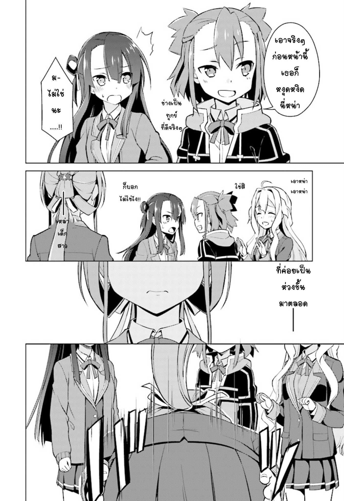 Nogi Wakaba wa Yuusha de Aru 7-7