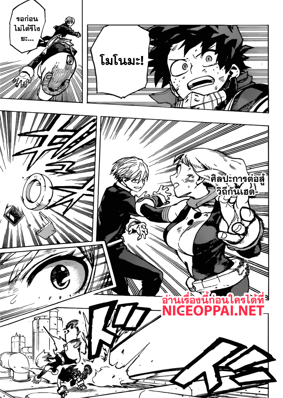 Boku no Hero Academia 213-ที่อยู่ของจิตวิญญาณ