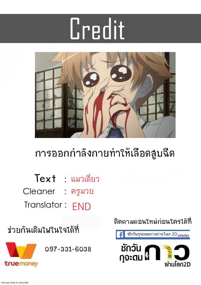 Akebi-chan no Sailor Fuku 28-ออกกำลังกายยามเช้า