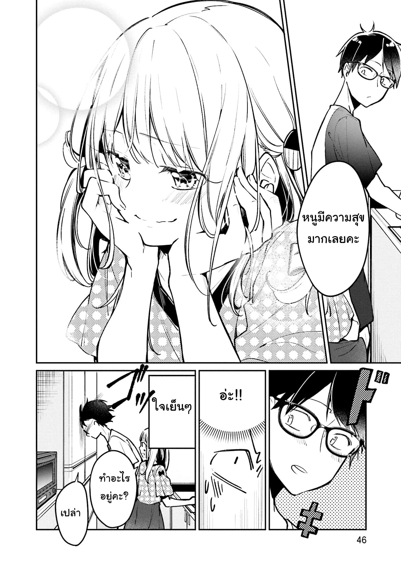 Himari no Mawari 2-ฮิมาริอยากจะทำอะไรบางอย่าง