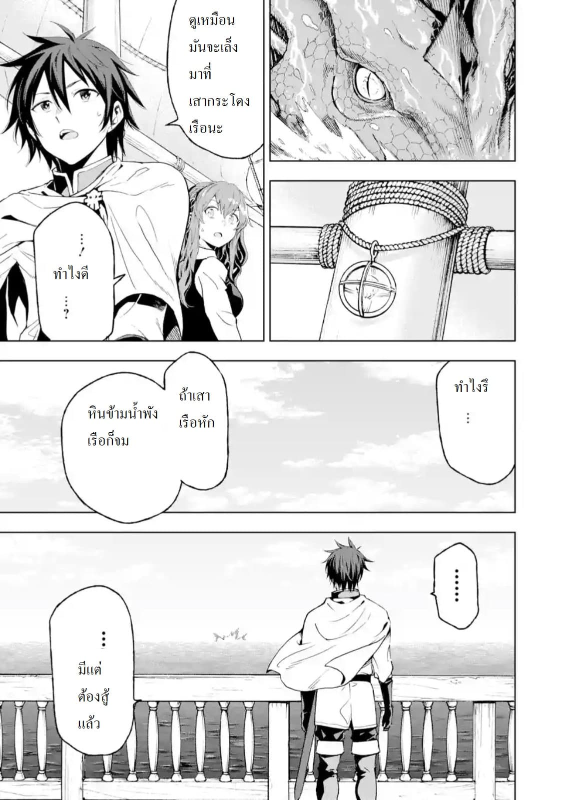 Different World Reincarnation as a Sage แกร่งเกมเกิดใหม่ไร้พ่ายไปเลือกปราชญ์ 5-เหมือนจะถูกโจมตีล่ะ
