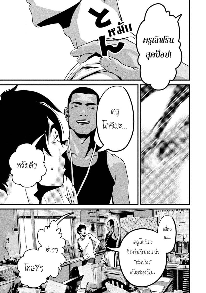 Homeroom 3-ประธานห้องสมุด