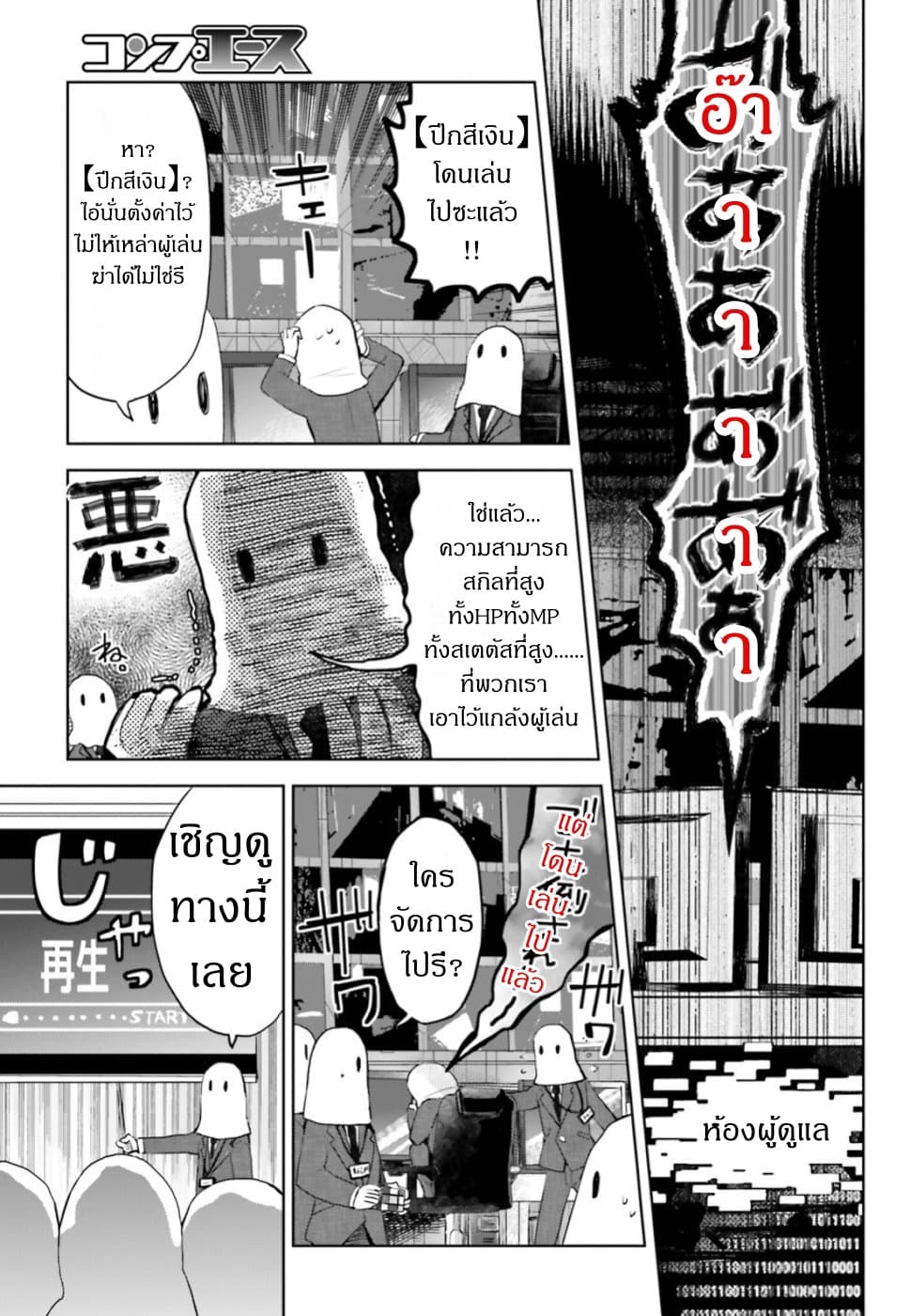 Itai no wa Iya nanode Bogyo-Ryoku ni Kyokufuri Shitai to Omoimasu ตู้เย็น 12.2-12.2