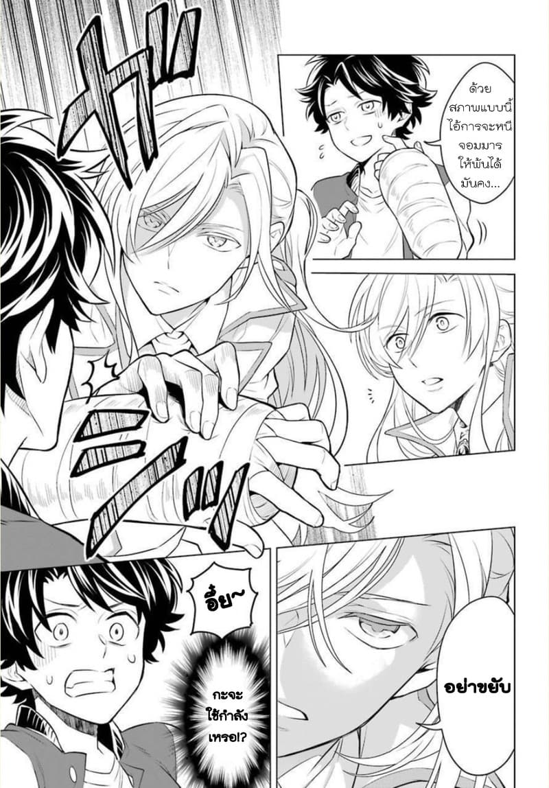 Otome Game Tensou Ore ga Heroine de Kyuuseishu!? 5-พี่ชายราชา VS ตัวผม!?