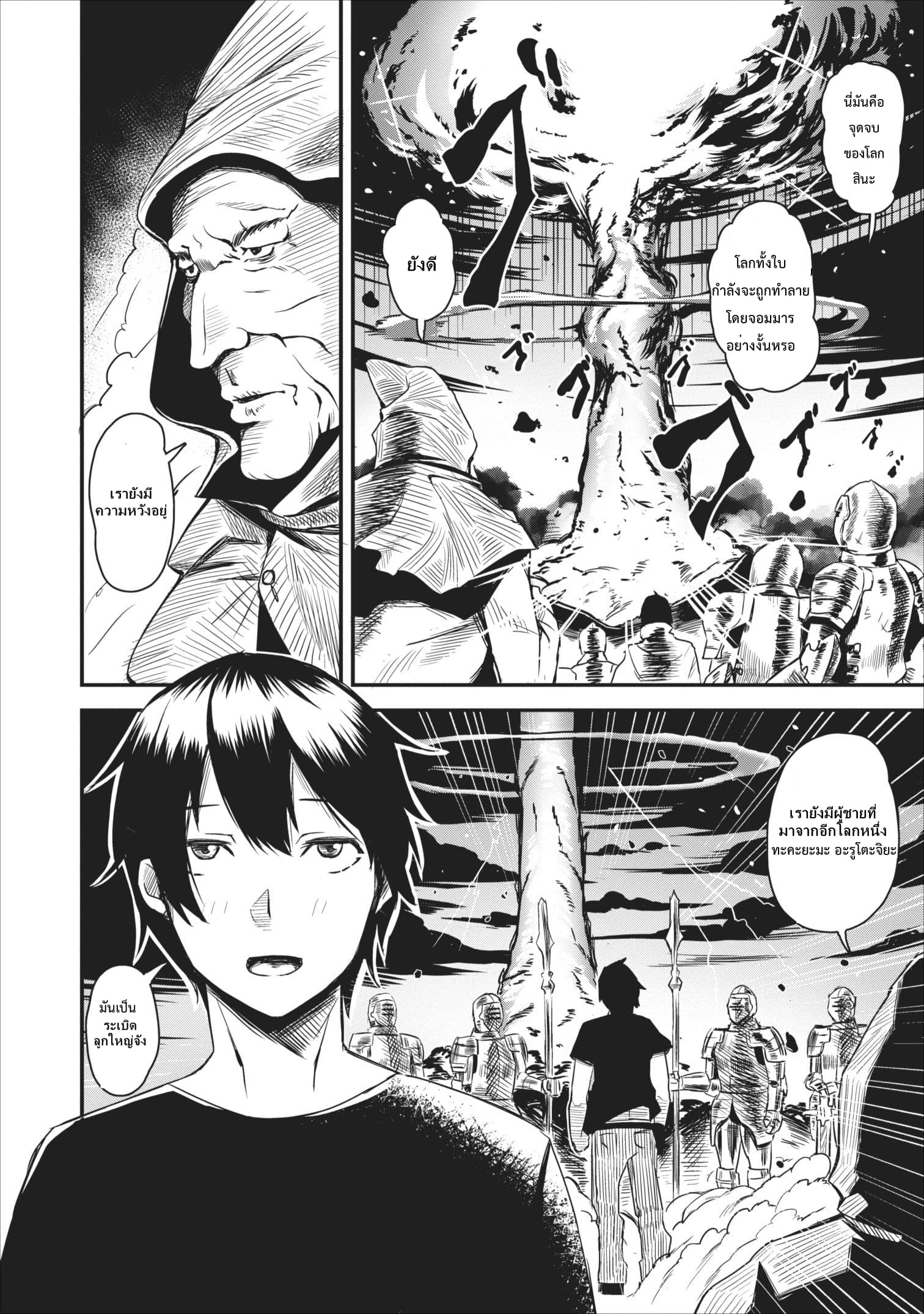 Every class has been mass summoned but I, the strongest, is under disguise as the weakest merchant 1-1