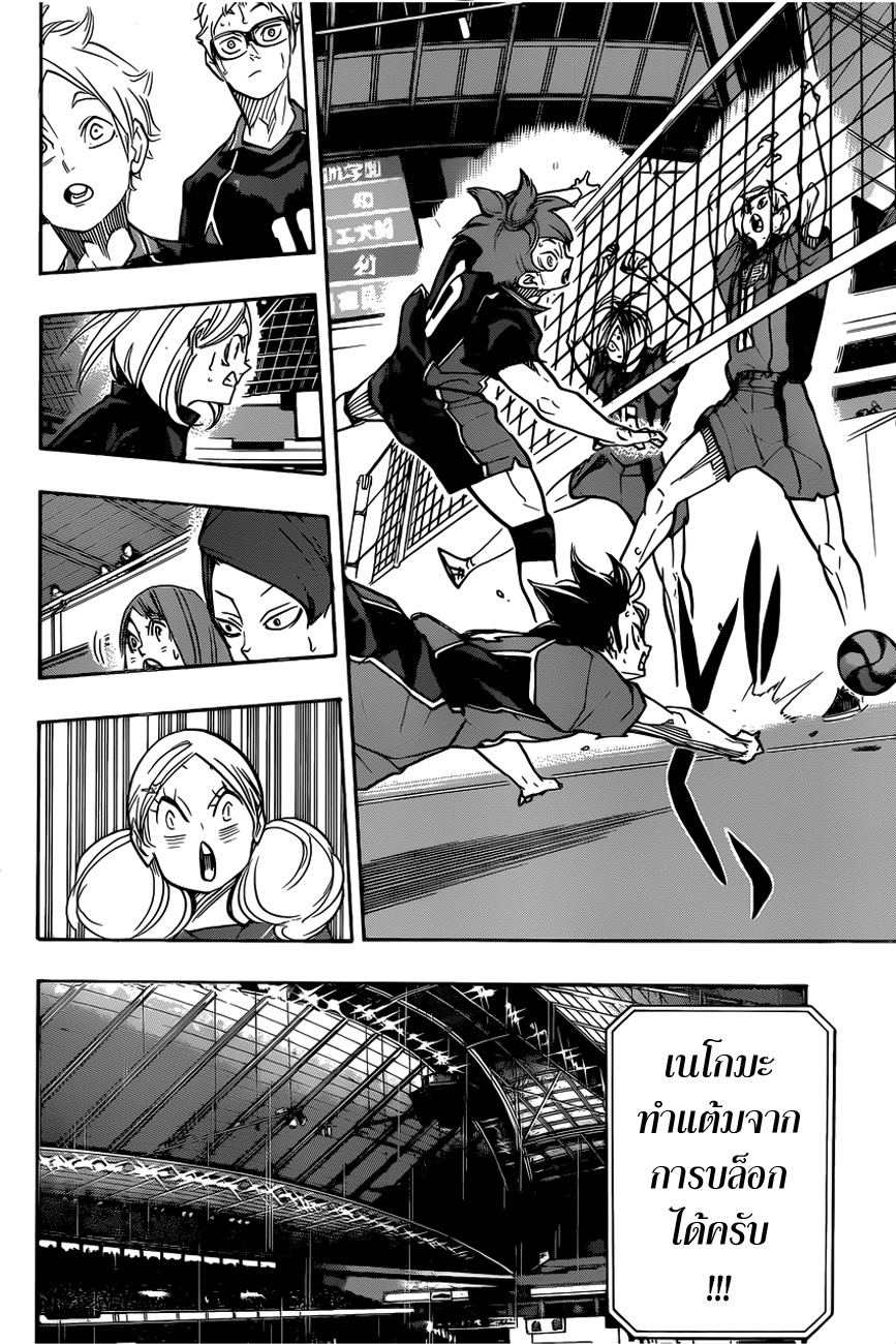 Haikyuu!! 310-กรงนก