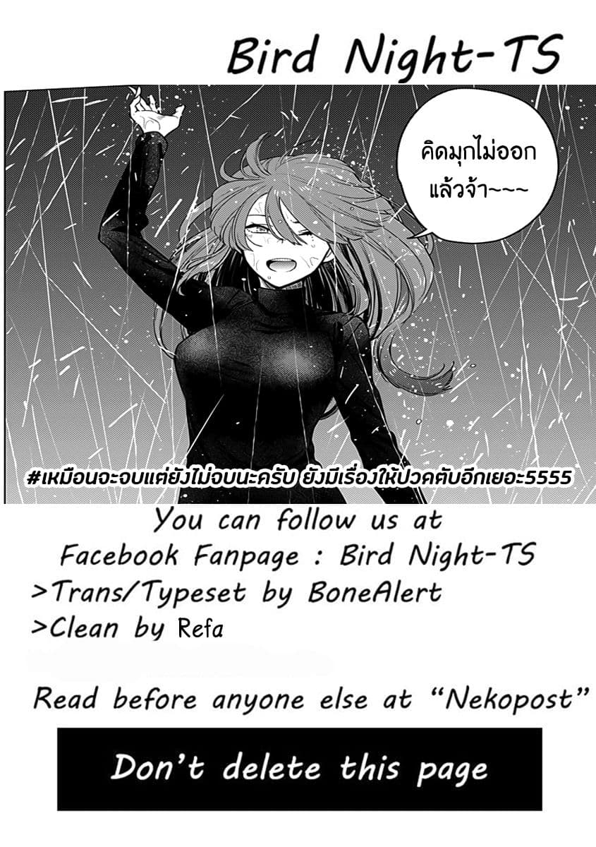 Shounen no Abyss 7-เหว