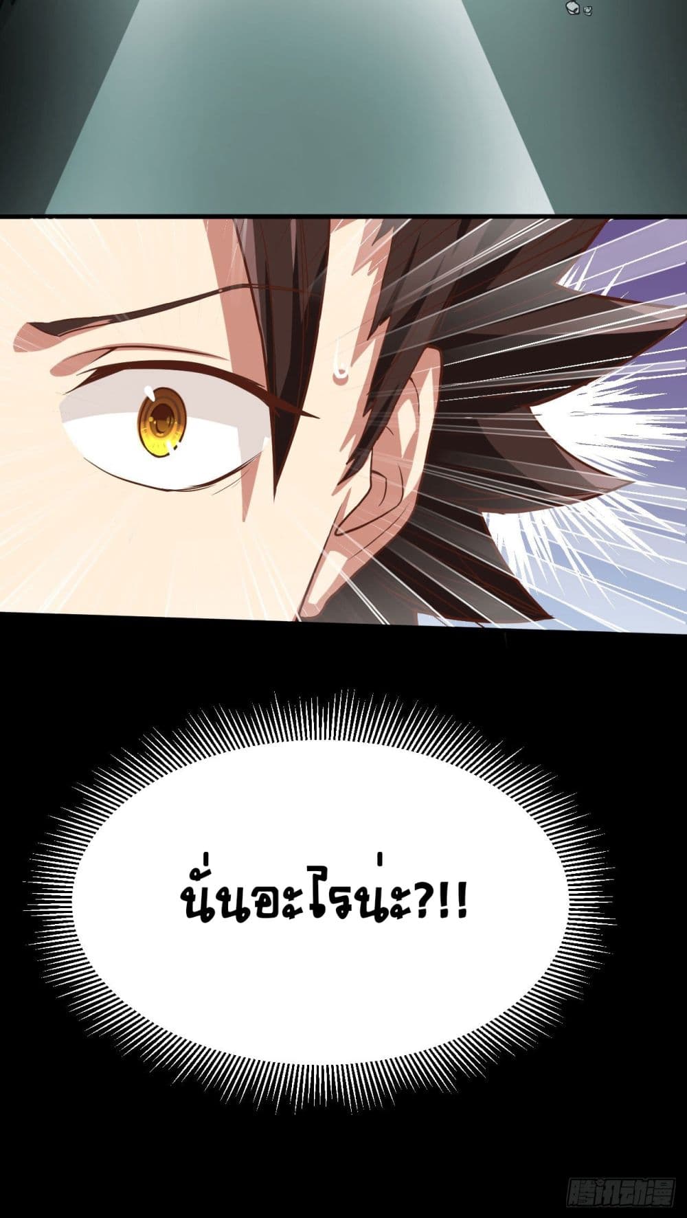 Starting From Today I'll Work As A City Lord 3-3