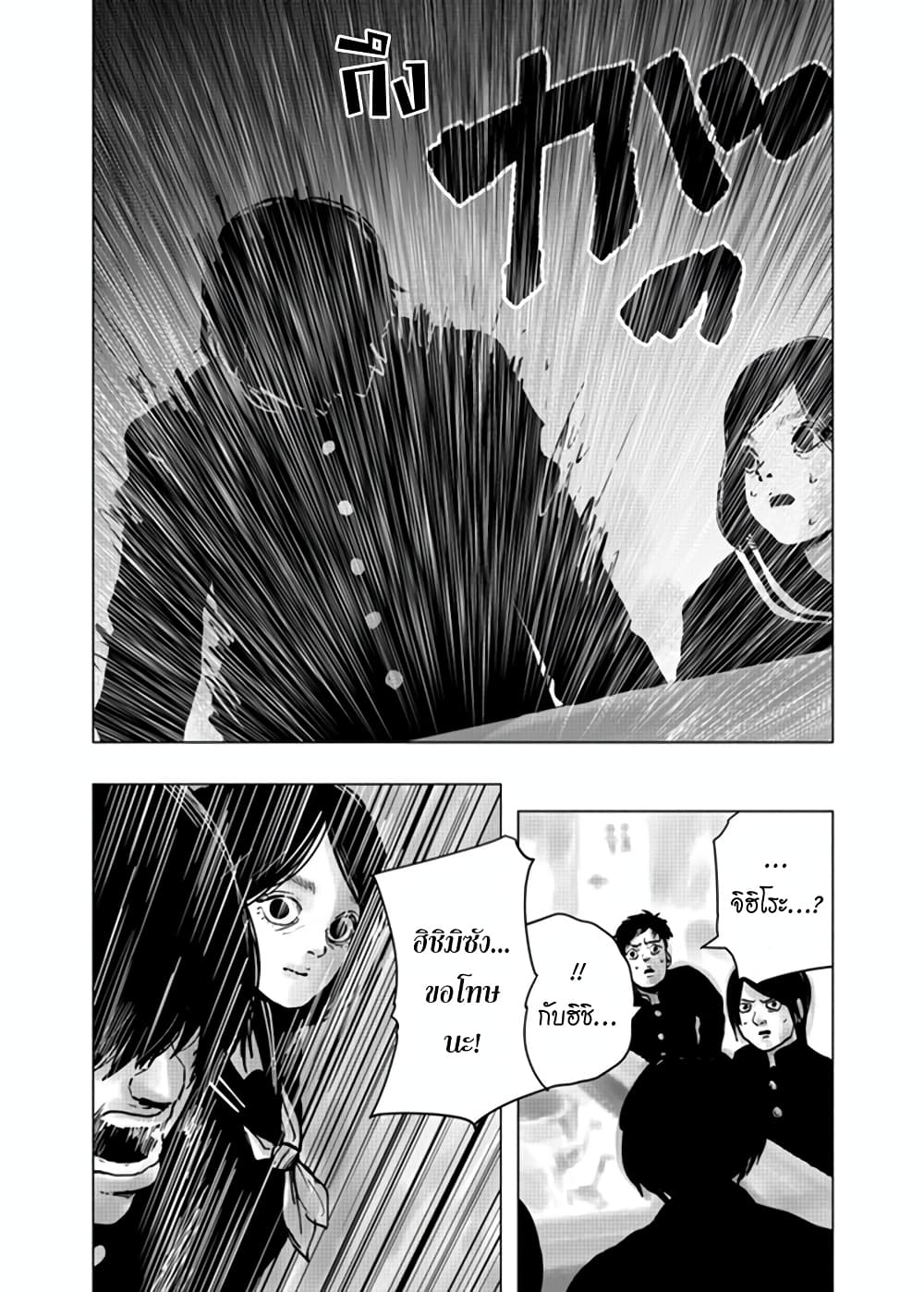 Getsu no Ura 1-1