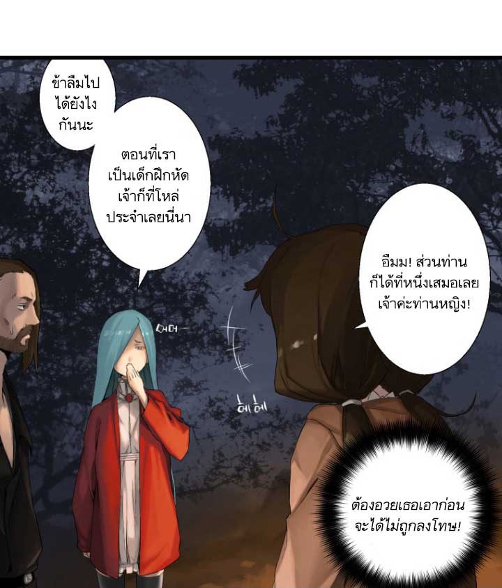 Her Summon 3-3