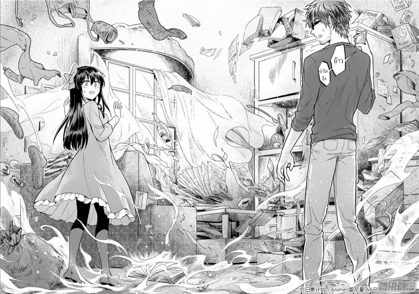 Magic Marriage 1-1