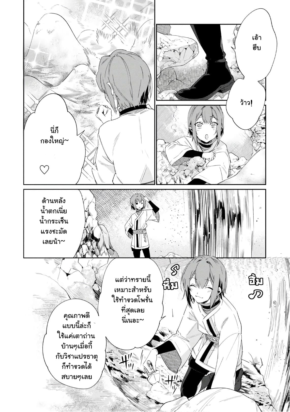 Ikinokori Renkinjutsushi wa Machi de Shizuka ni Kurashitai 5-5