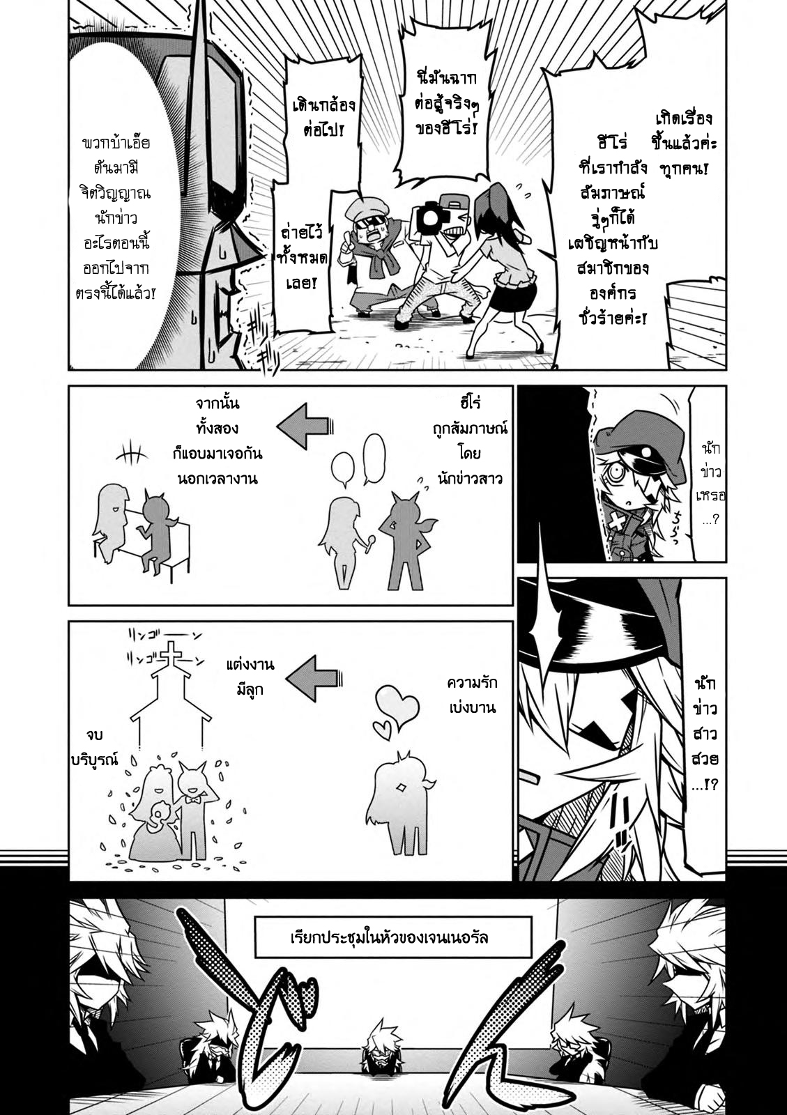 Zannen Onna-Kanbu Black General-san 31-ฮีโร่แห่งฤดูร้อน