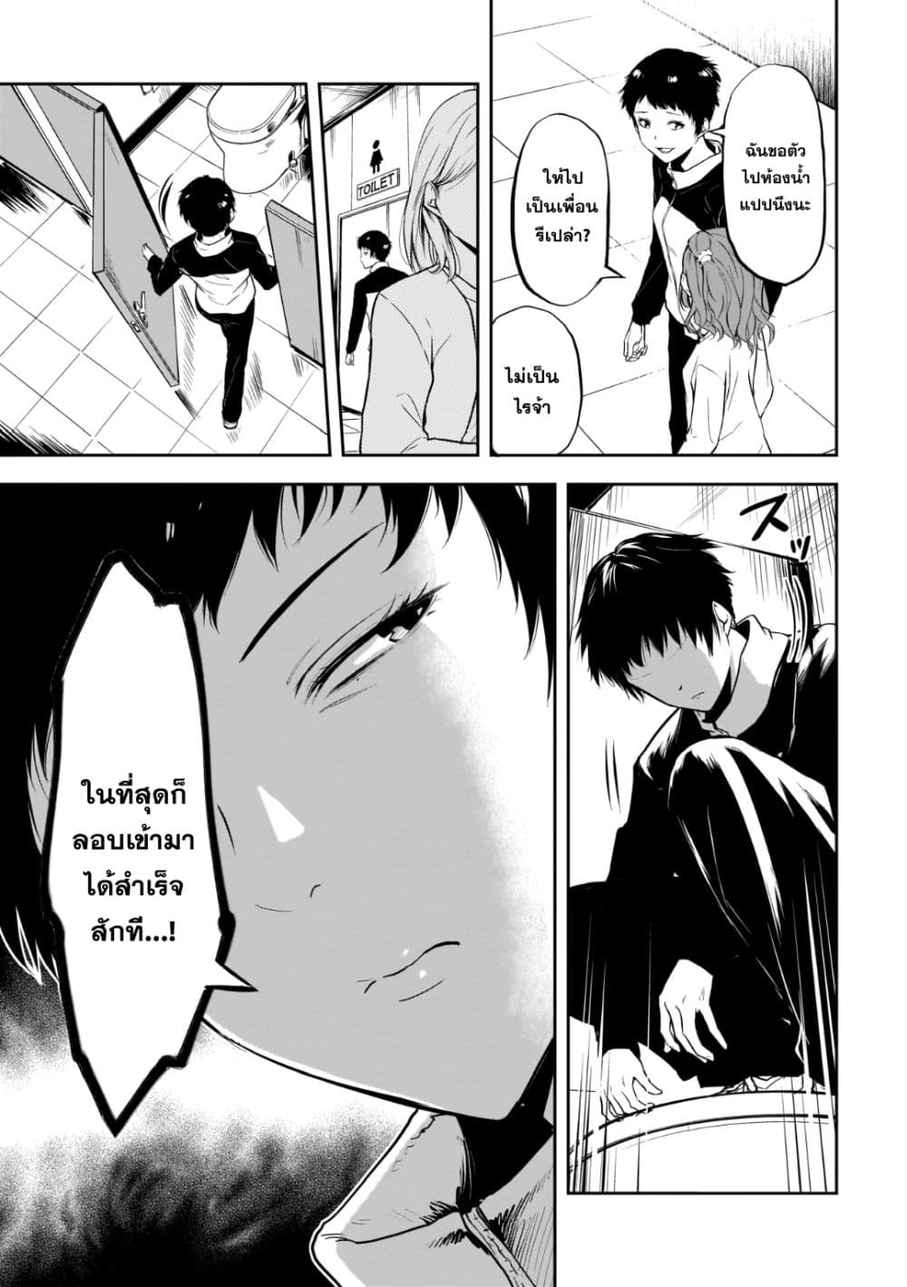 Kanojo Gacha กาชาแฟนสาว 13-13