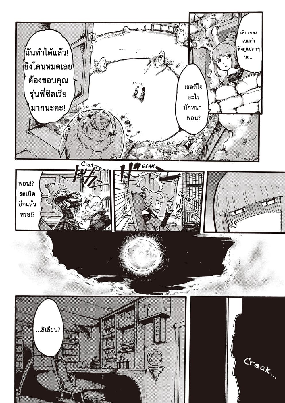 DarkArtsMaster 3-3