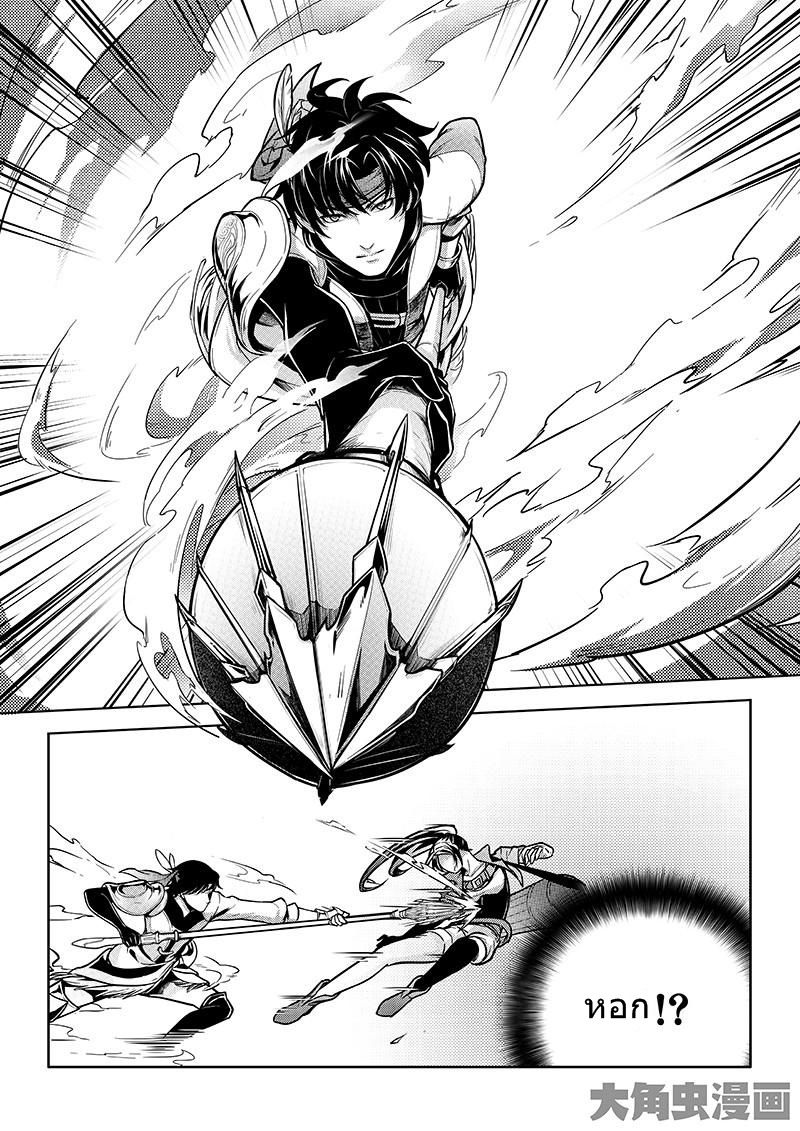 Quan Zhi Gao Shou 18.1-18.1