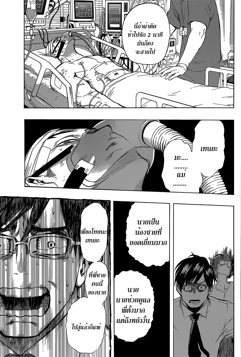Boku no Hero Academia 44-TH-วันว่างชดเชย