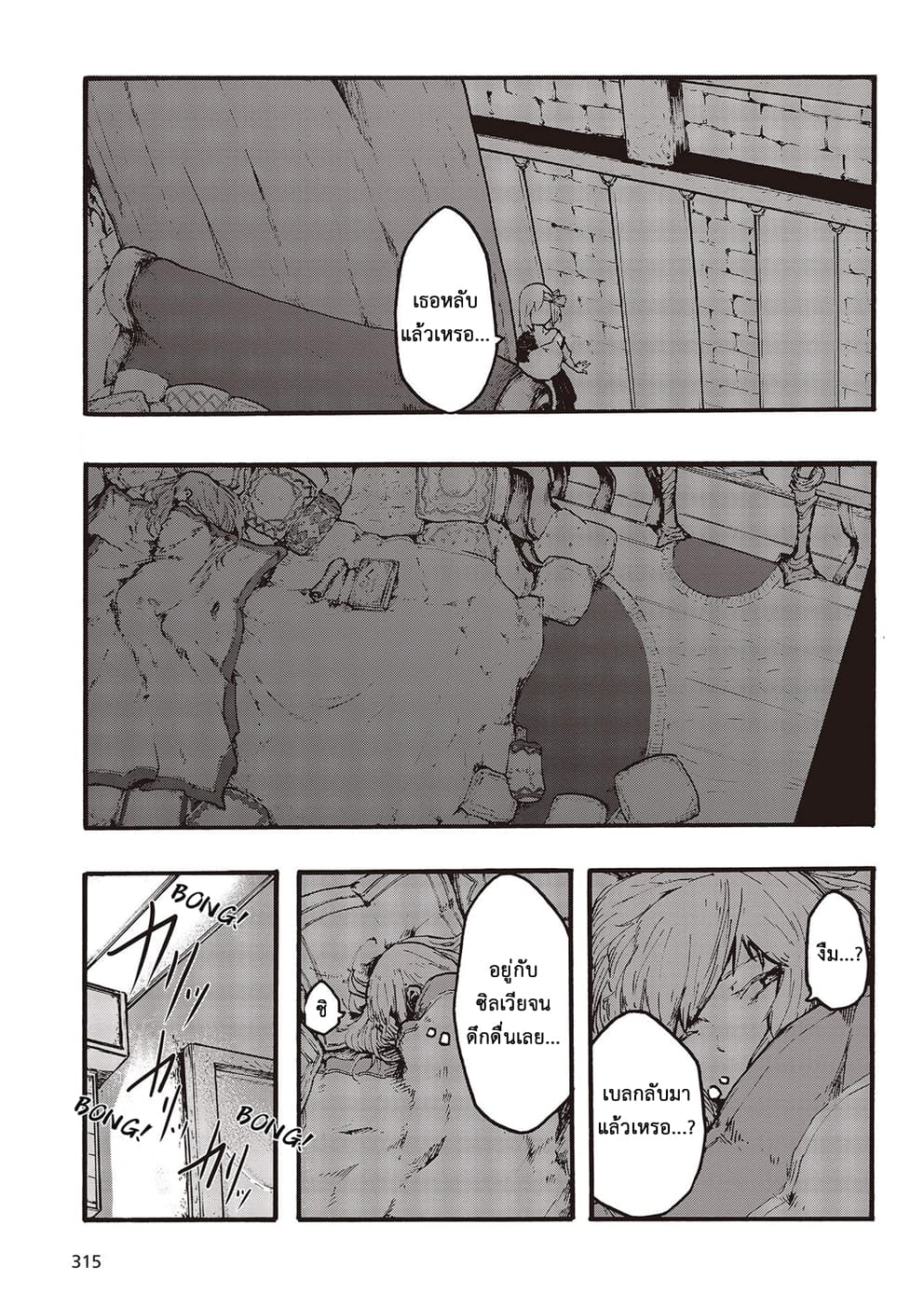 DarkArtsMaster 3-3