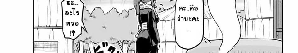 Tenchura! Tensei Shitara Slime Datta Ken 3-3