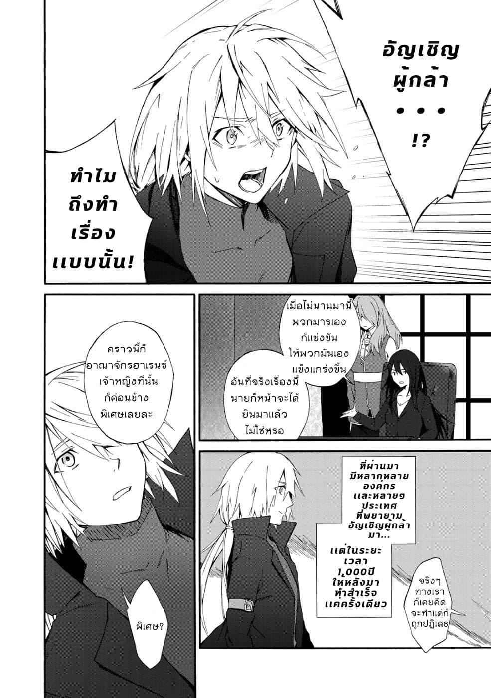 Kono Sekai de 9 Banmekurai Ore, Isekai Hito no Kanshiyaku ni Karida Saremashita 1-1