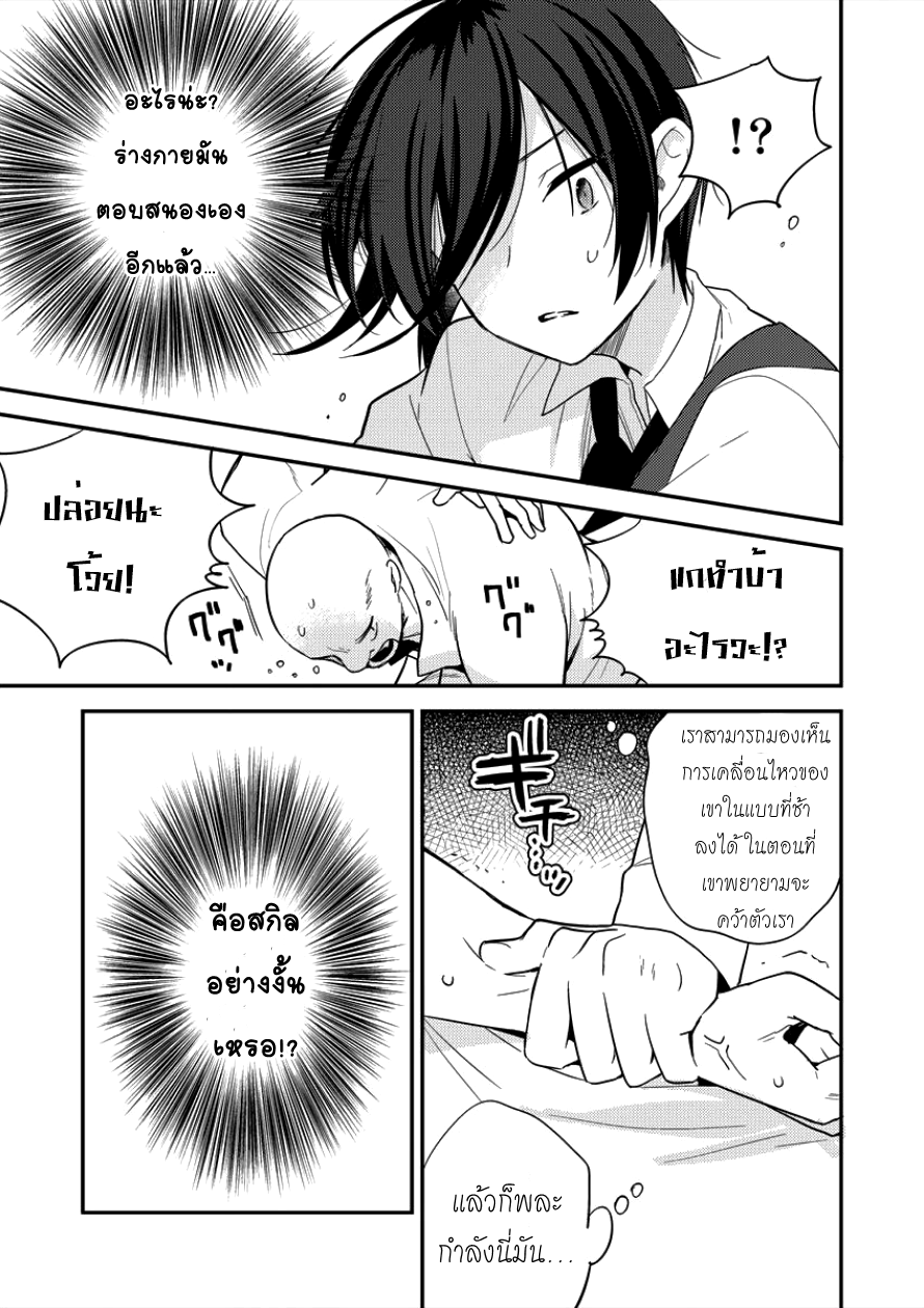 Isekai de Kojiin wo Hiraita kedo, Naze ka Darehitori Sudatou to Shinai Ken 4-4