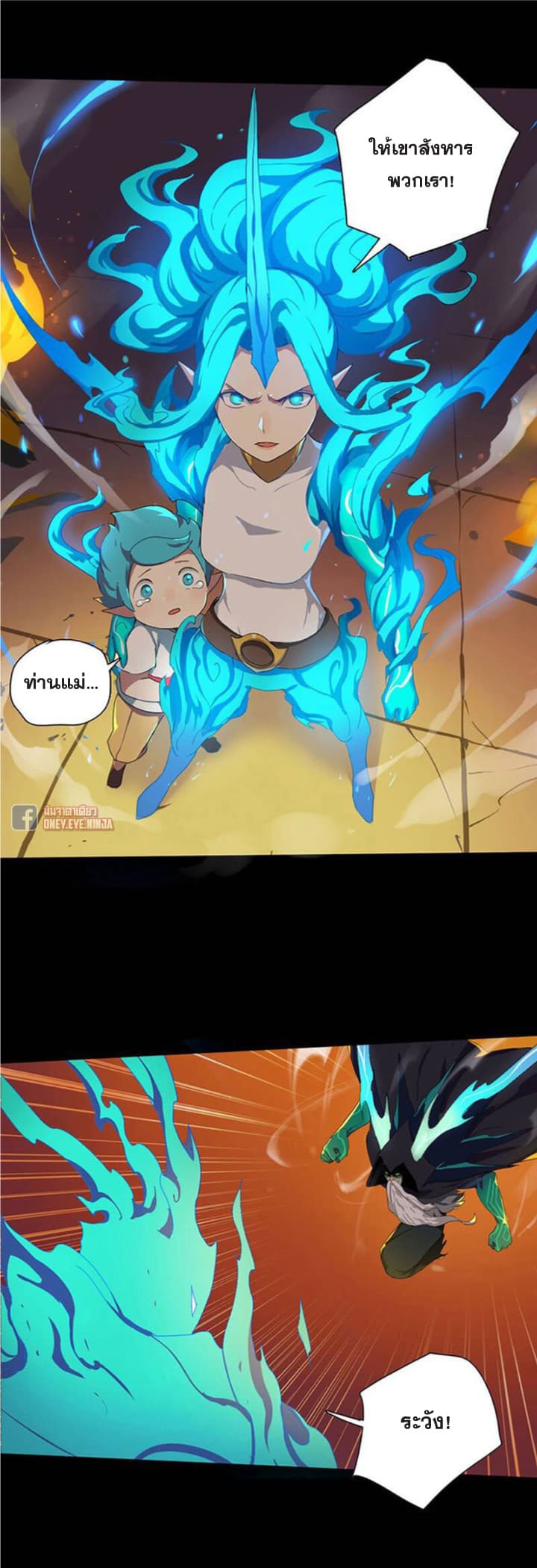 The Azure Soul Caster 2-2
